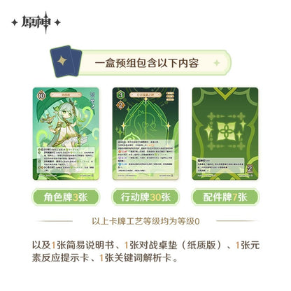 原神 七聖召喚 対戦カードスターターデッキ 第4弾