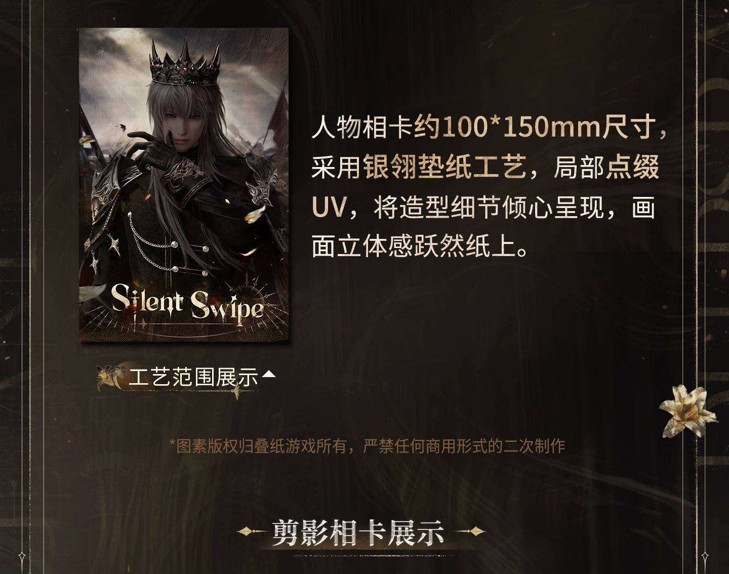 恋と深空 セイヤ・暗蝕の国王シリーズ フォトカード＆切手セット