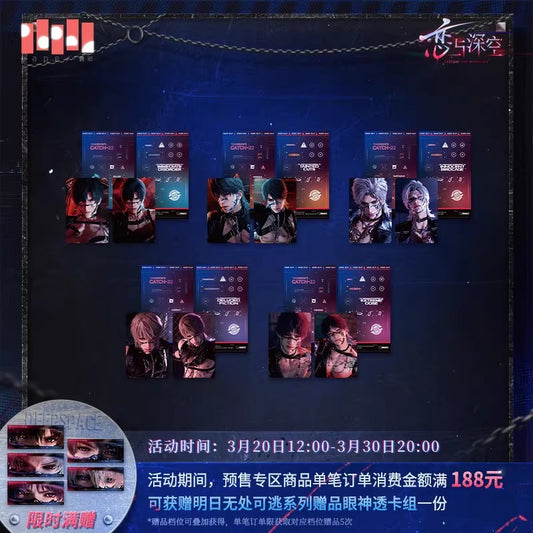 恋と深空「逃げ場なき明日」シリーズ 光感フォトカードステッカーセット