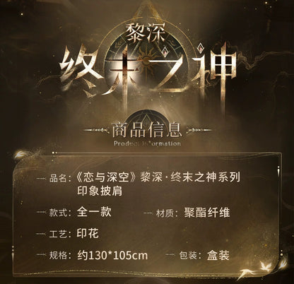 恋と深空 レイ・終焉の神シリーズ イメージストール