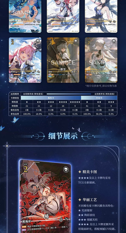 鳴潮：対決 トレーディングカードゲーム ブースターパック 第1弾 BOX KURO GAMES
