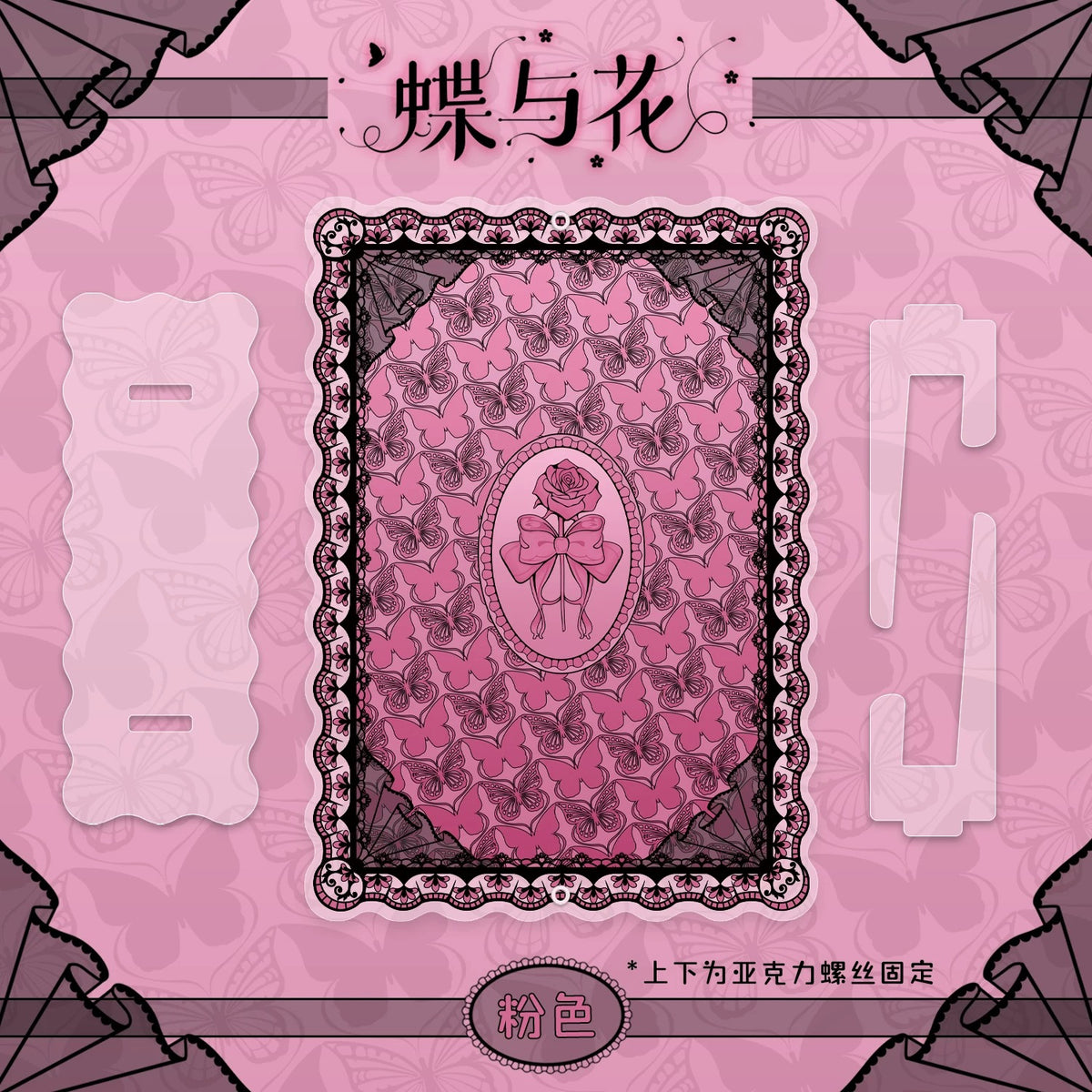BeautyGoods 蝶と花 ブラックレース アクリルフレーム大