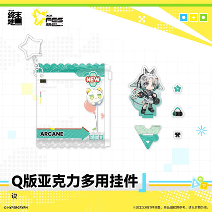 エンドフィールド カーニバル2026 デフォルメ マルチアクリルチャーム