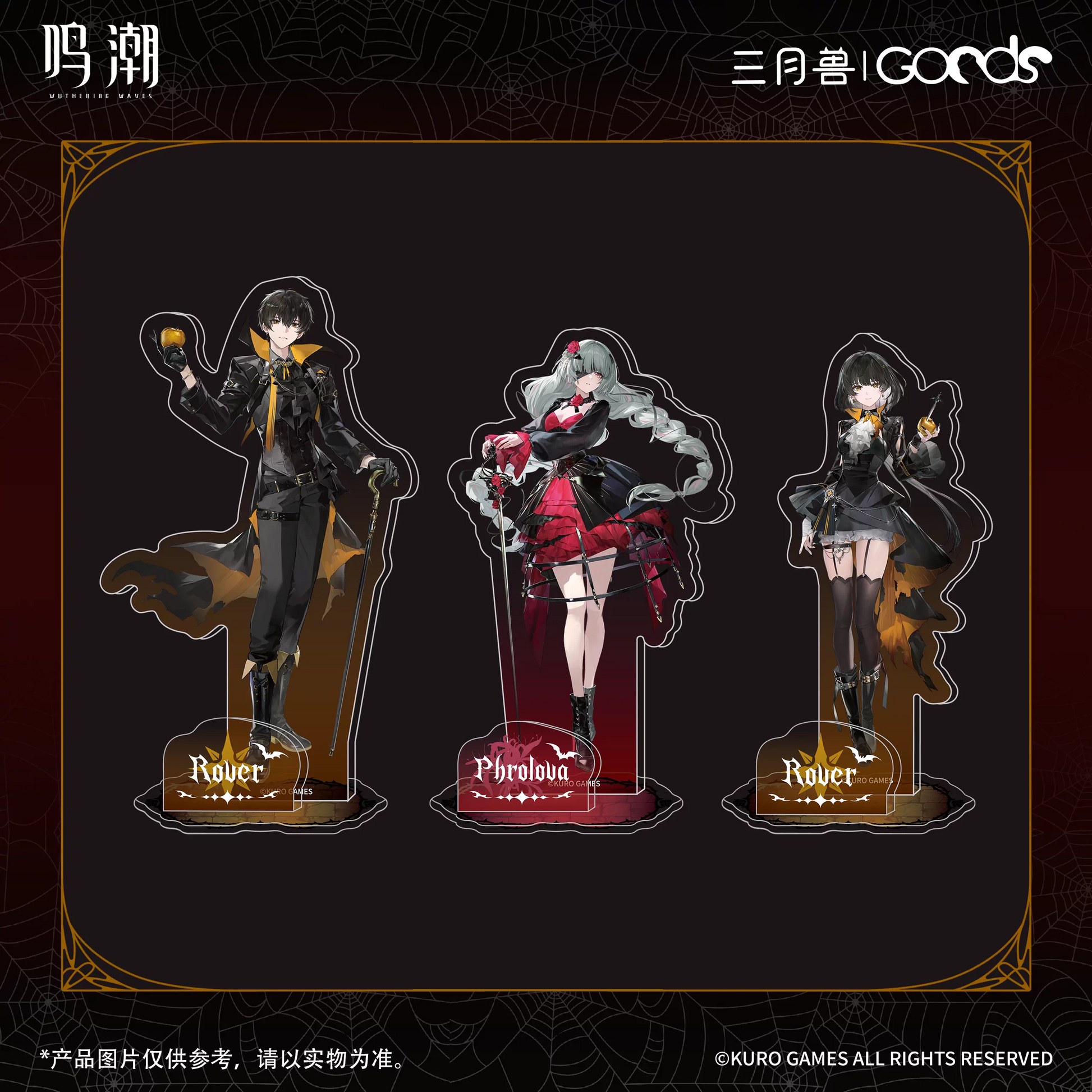 鳴潮×三月獣 暮色物語シリーズ アクリルスタンドA KURO GAMES – Aitai