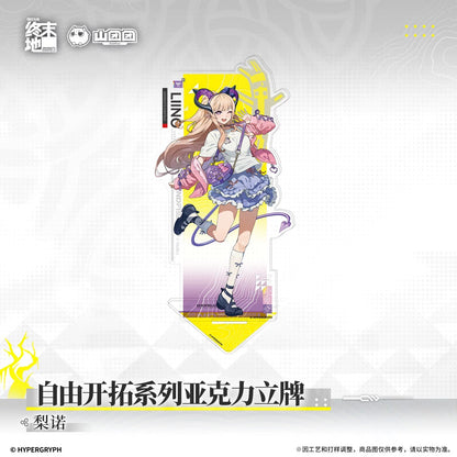 エンドフィールド 自由開拓シリーズ アクリルスタンド