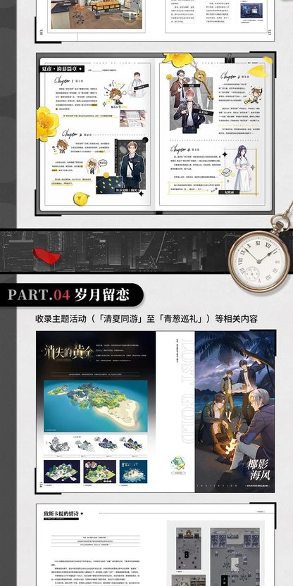 未定事件簿 公式設定資料集（中国語版）