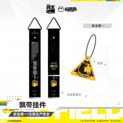 エンドフィールド フライトタグ風チャーム 安全第一/生産安全注意