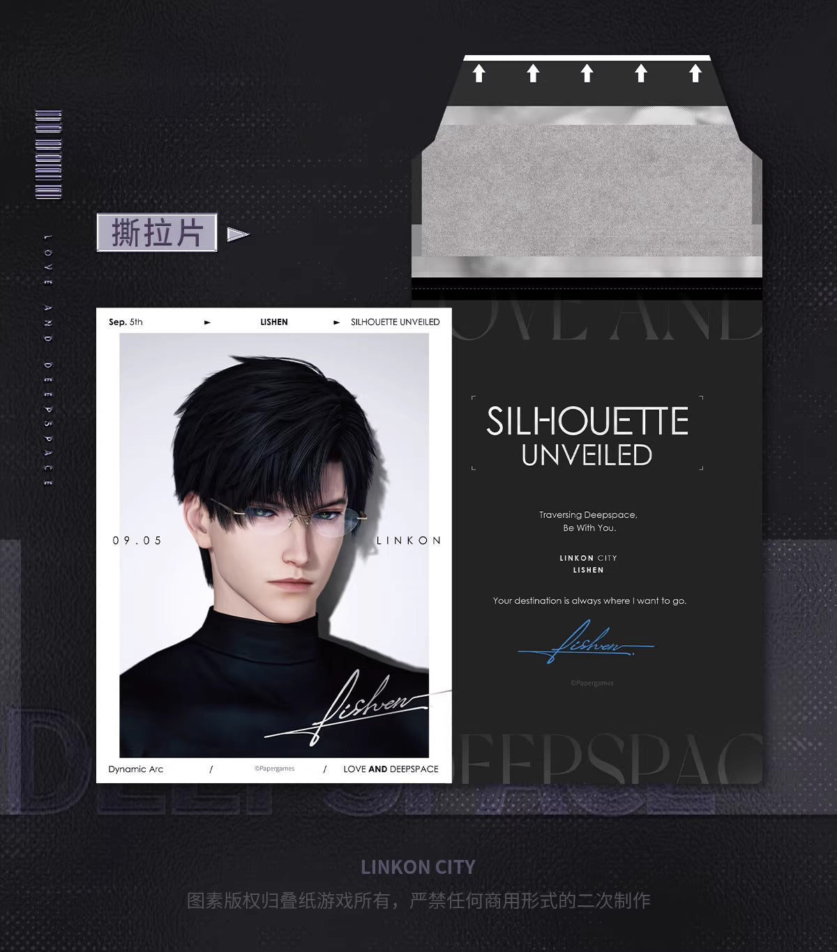 恋と深空「熾型定格」シリーズ 温感チェキポストカードセット