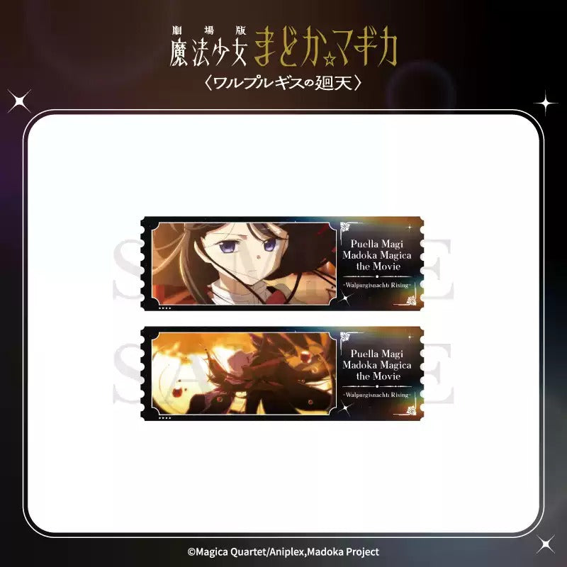 劇場版 魔法少女まどか☆マギカ 〈ワルプルギスの廻天〉 場面写ホログラムチケット 全種セット（BOX）