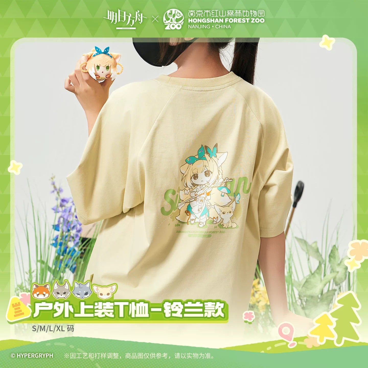 アークナイツ×紅山動物園 アウトドアTシャツ スズラン