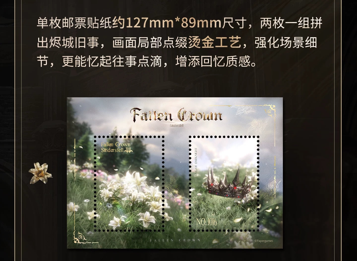 恋と深空 セイヤ・暗蝕の国王シリーズ フォトカード＆切手セット