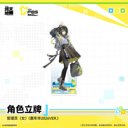 エンドフィールド カーニバル2026 アクリルスタンド