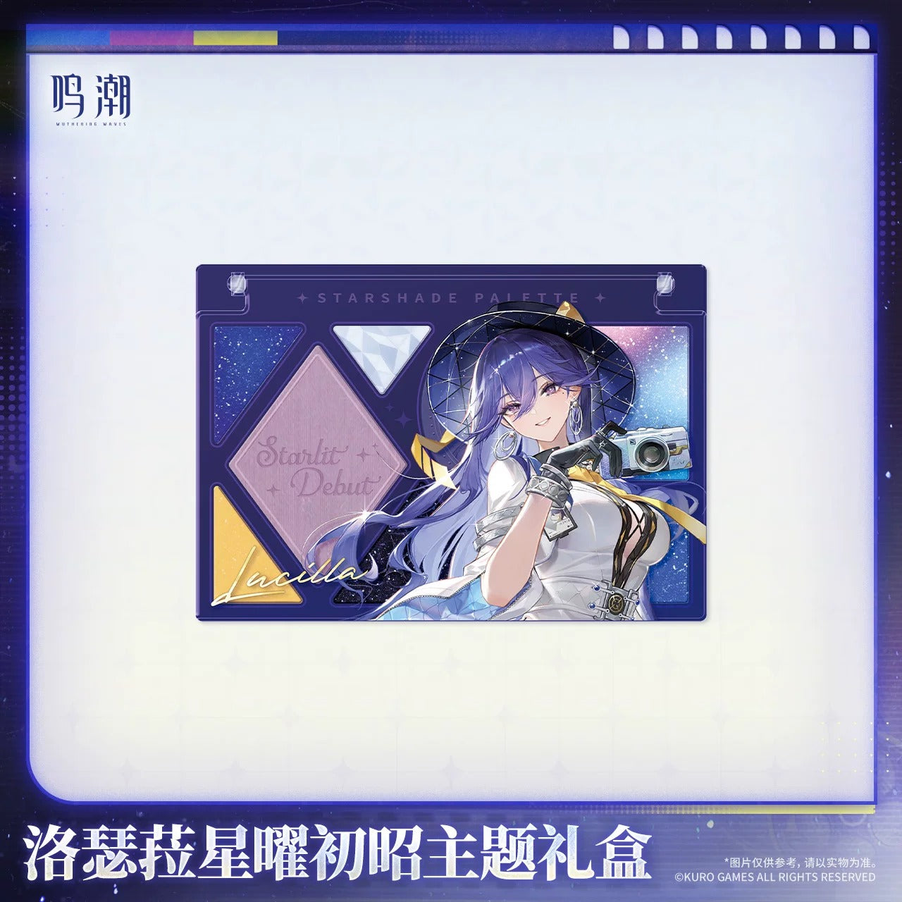 鳴潮 KURO GAMES ロセラ「星曜初昭」テーマギフトBOX