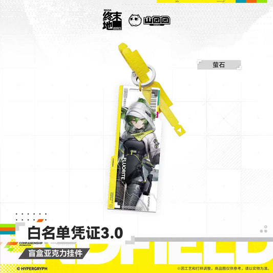 エンドフィールド アクリルキーホルダー ホワイトリストパス3.0 単品（ブラインド）