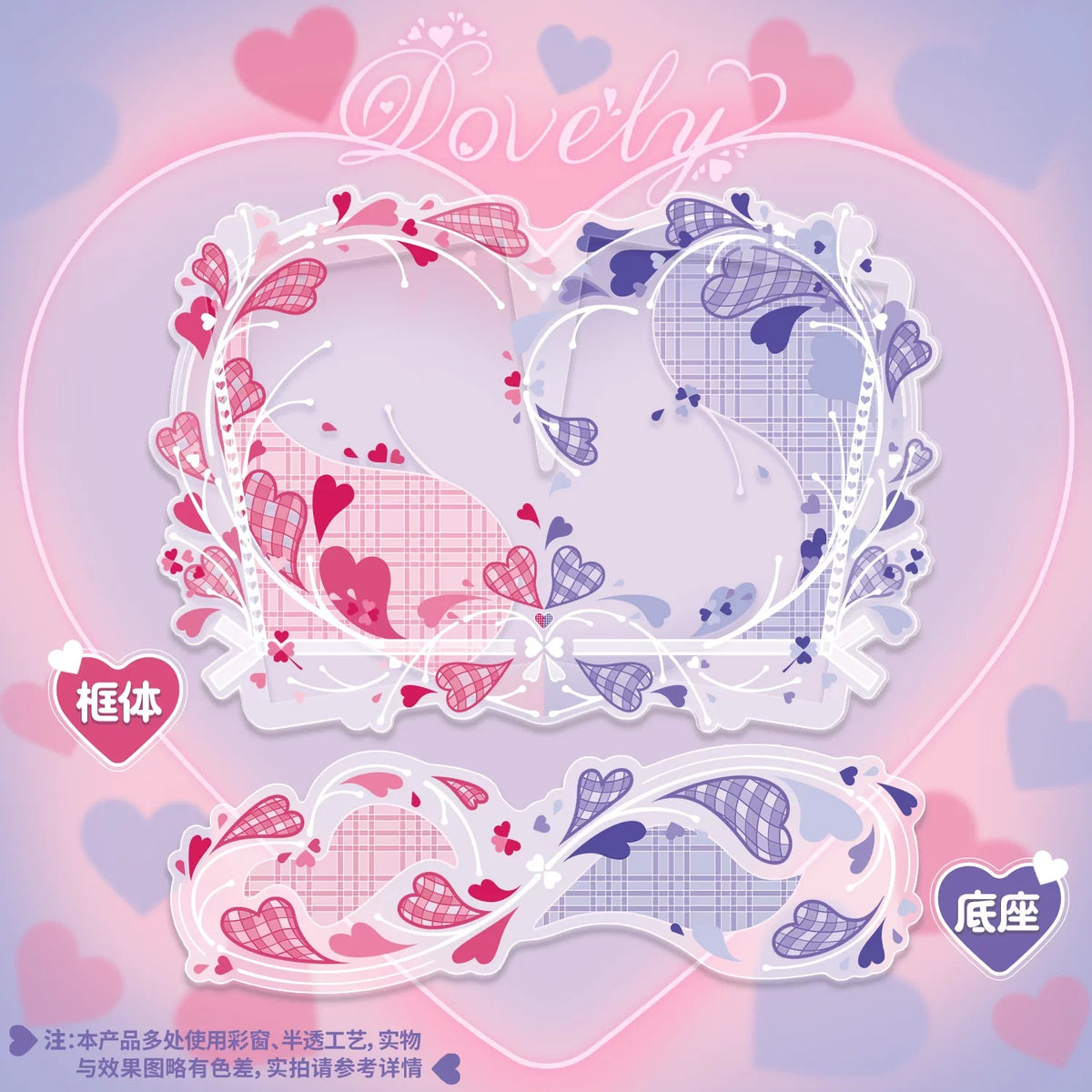 BeautyGoods Lovelyシリーズ ペアアクリルフレーム カードサイズ