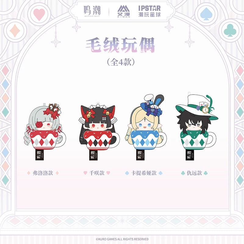 鳴潮 墜夢奇境シリーズ ぬいぐるみ