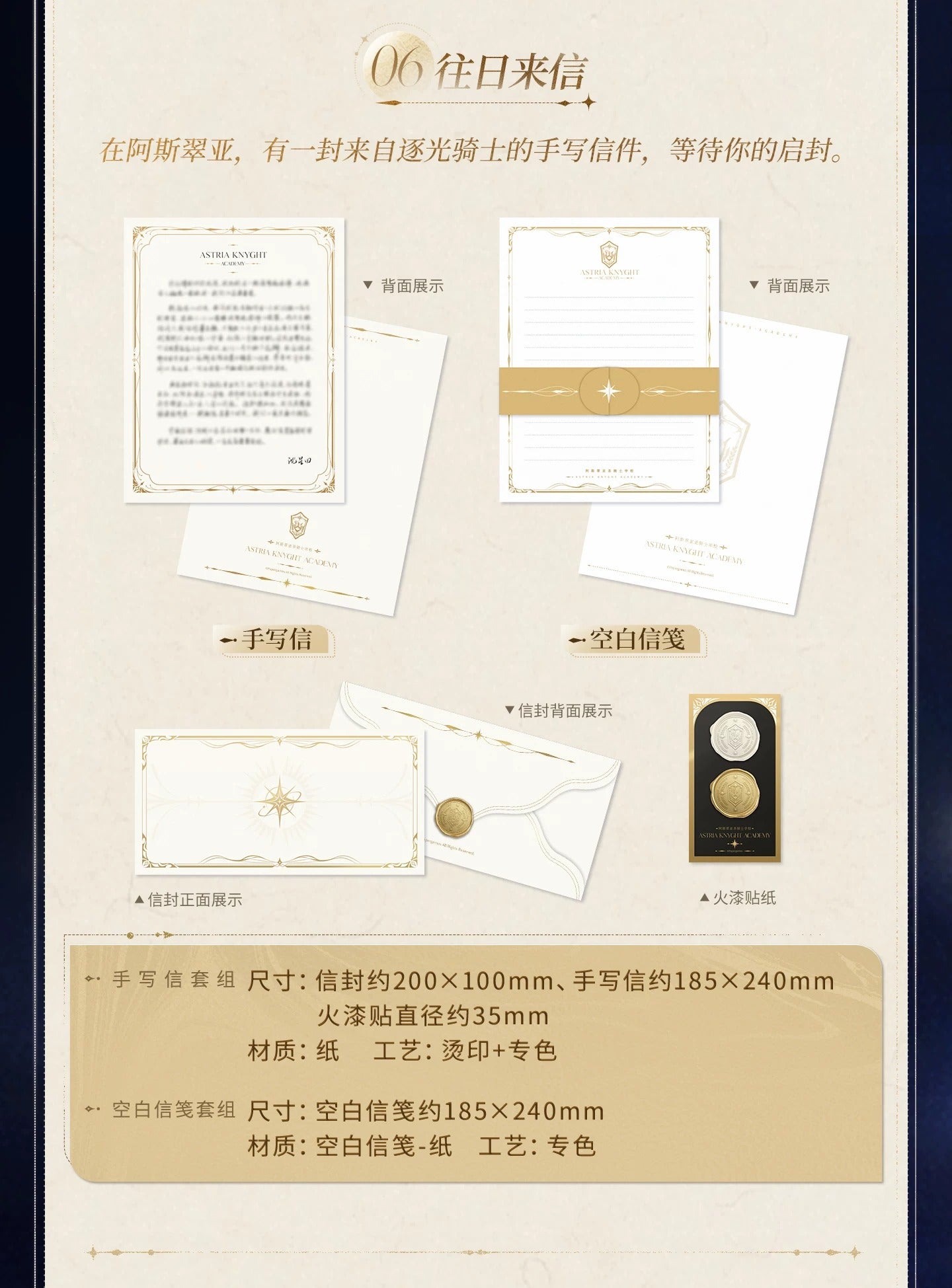 恋と深空 往日回信 郵便メモリアルギフトBOX