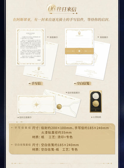 恋と深空 往日回信 郵便メモリアルギフトBOX