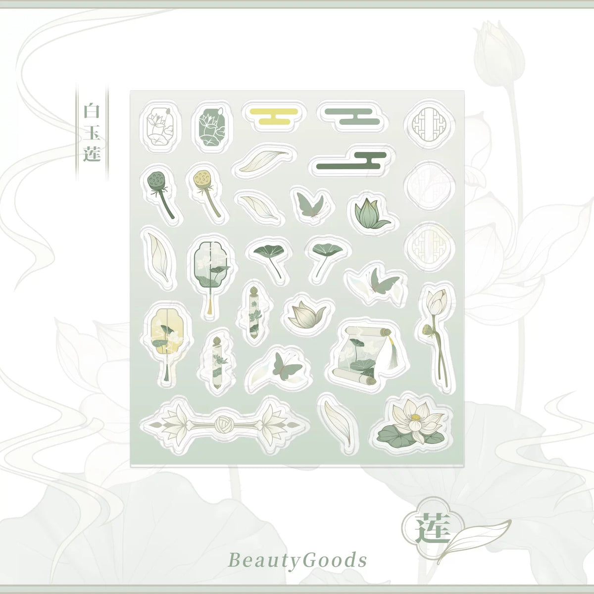BeautyGoods ネオチャイナ・蓮 アクリルパーツ