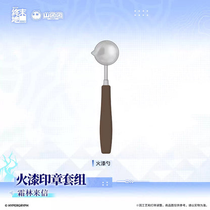 エンドフィールド シーリングスタンプセット 霜林からの手紙 ティフロス