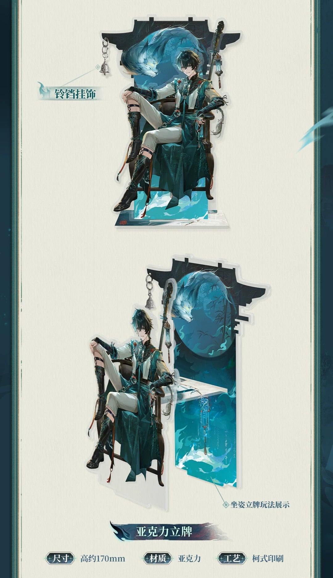 鳴潮 景燃 夜闌青衫未醒テーマ ギフトBOX KURO GAMES