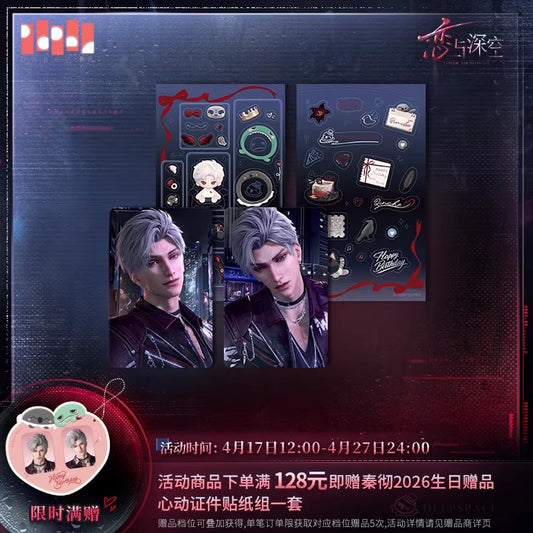 恋と深空 シン 2026バースデー フォトカード＆ステッカーセット