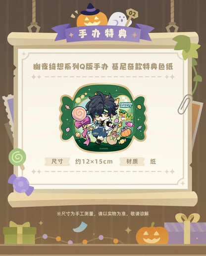 原神 幽夜綺想シリーズ デフォルメフィギュア キィニチ