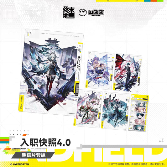 エンドフィールド ポストカードセット 入社スナップ4.0