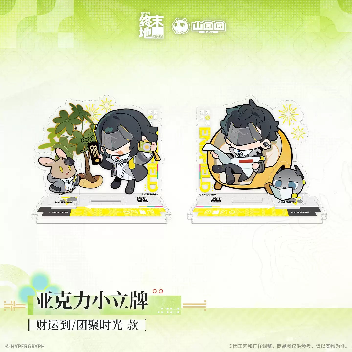 エンドフィールド 管理人 ミニアクリルスタンド