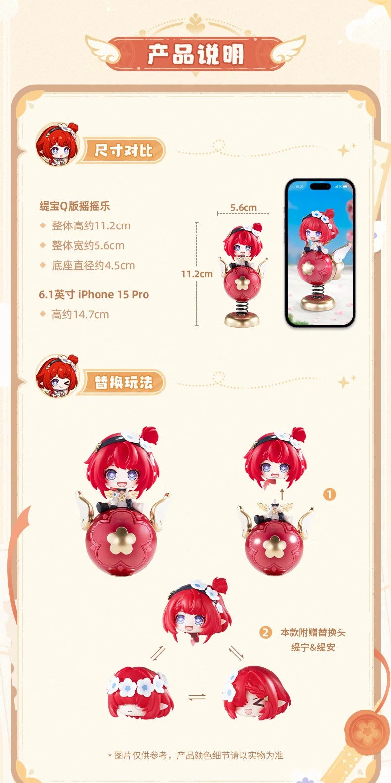 崩壊：スターレイル トリビー デフォルメゆらゆらスタンドフィギュア