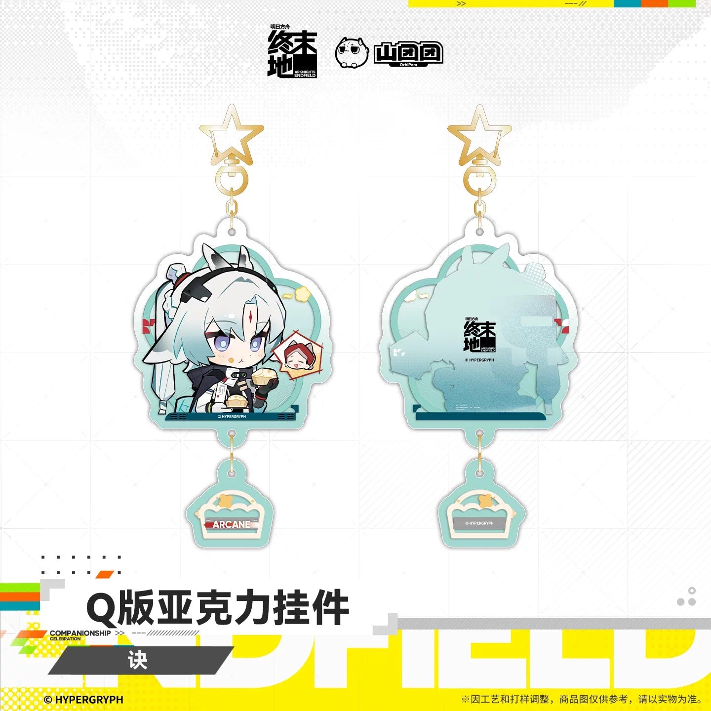 エンドフィールド デフォルメアクリルキーホルダー オクギ/リーノ