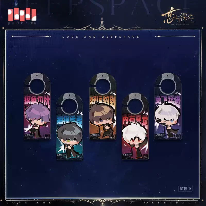 恋と深空 慕約同往シリーズ アクリルドアプレート