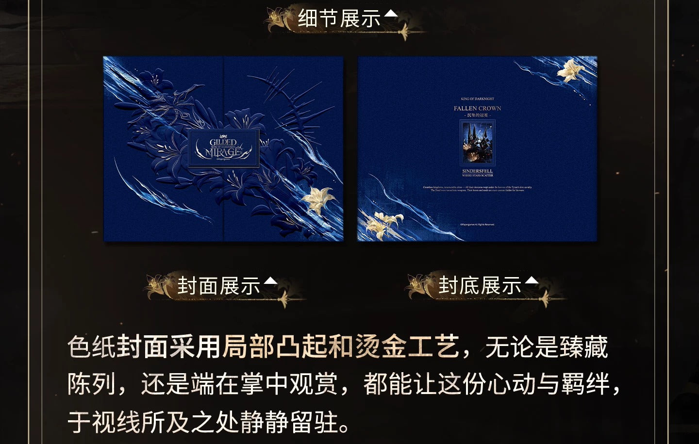恋と深空 セイヤ・暗蝕の国王シリーズ 箔押しパノラマ色紙