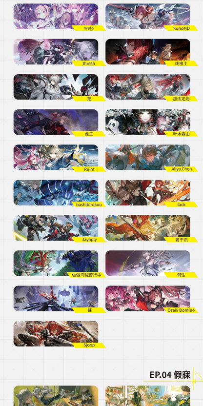 エンドフィールド エンドフィールド記念イラスト集 Vol.1
