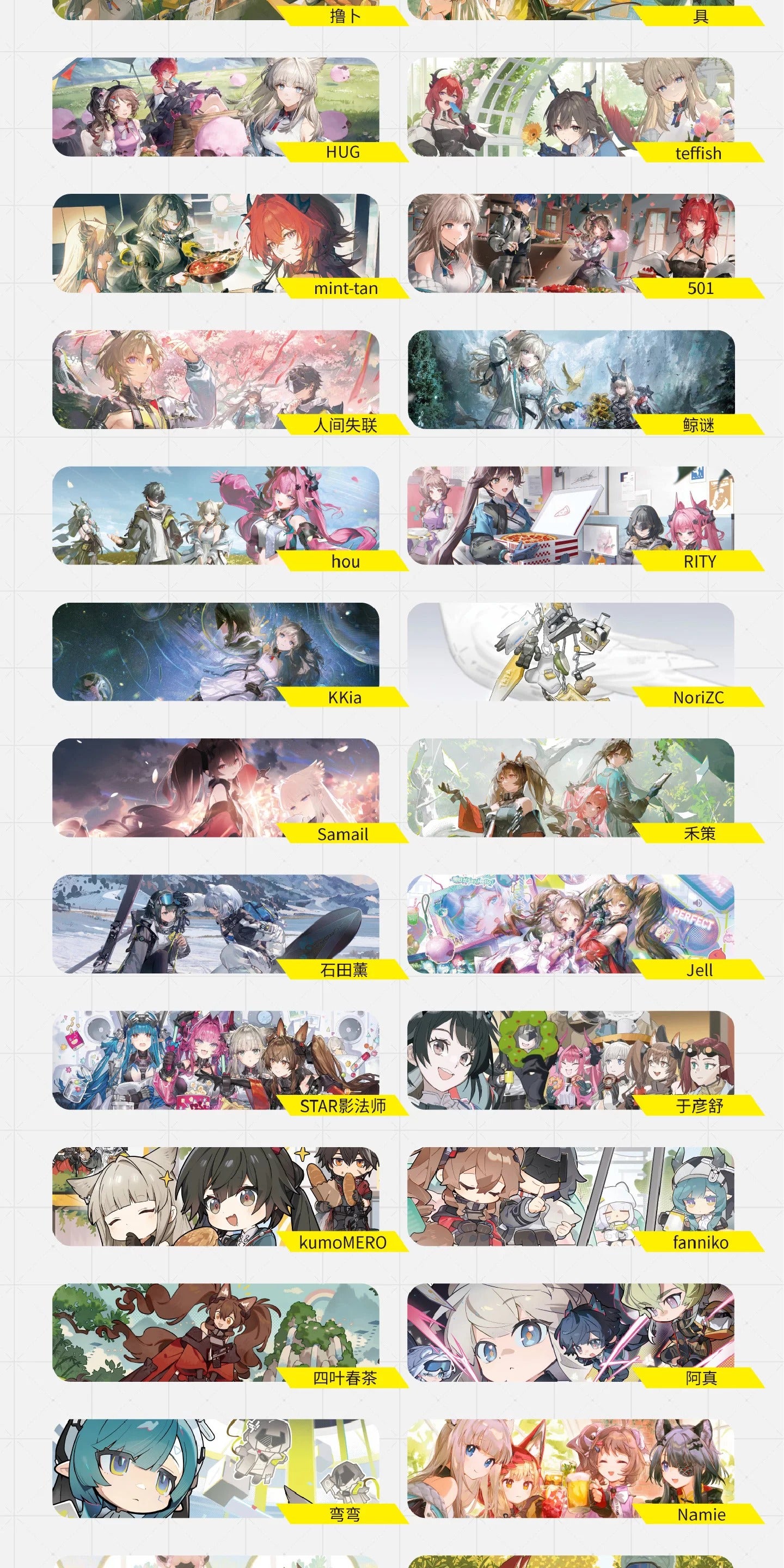 エンドフィールド エンドフィールド記念イラスト集 Vol.1