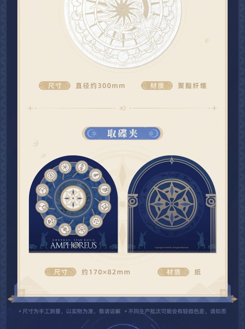 崩壊：スターレイル 紡がれた物語シリーズ カラーレコードBOX – Aitai