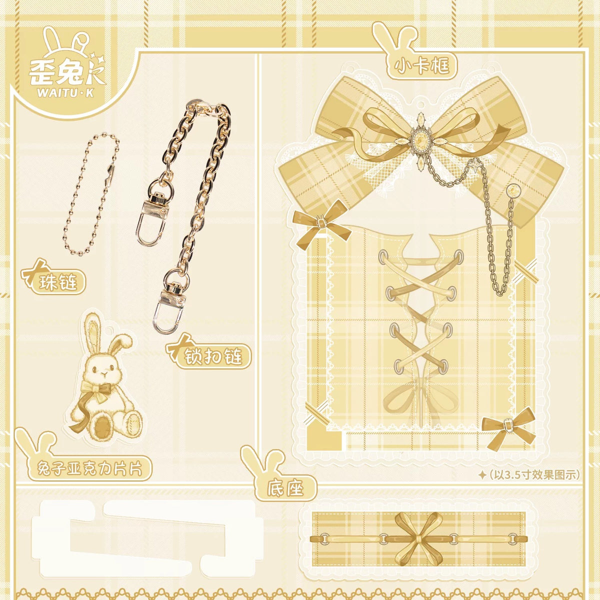 BeautyGoods Y2K風 ホワイトチェック アクリルフレーム カードサイズ
