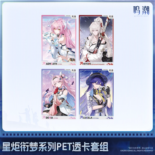 鳴潮 KURO GAMES 星炬銜夢シリーズ PETクリアカードセット
