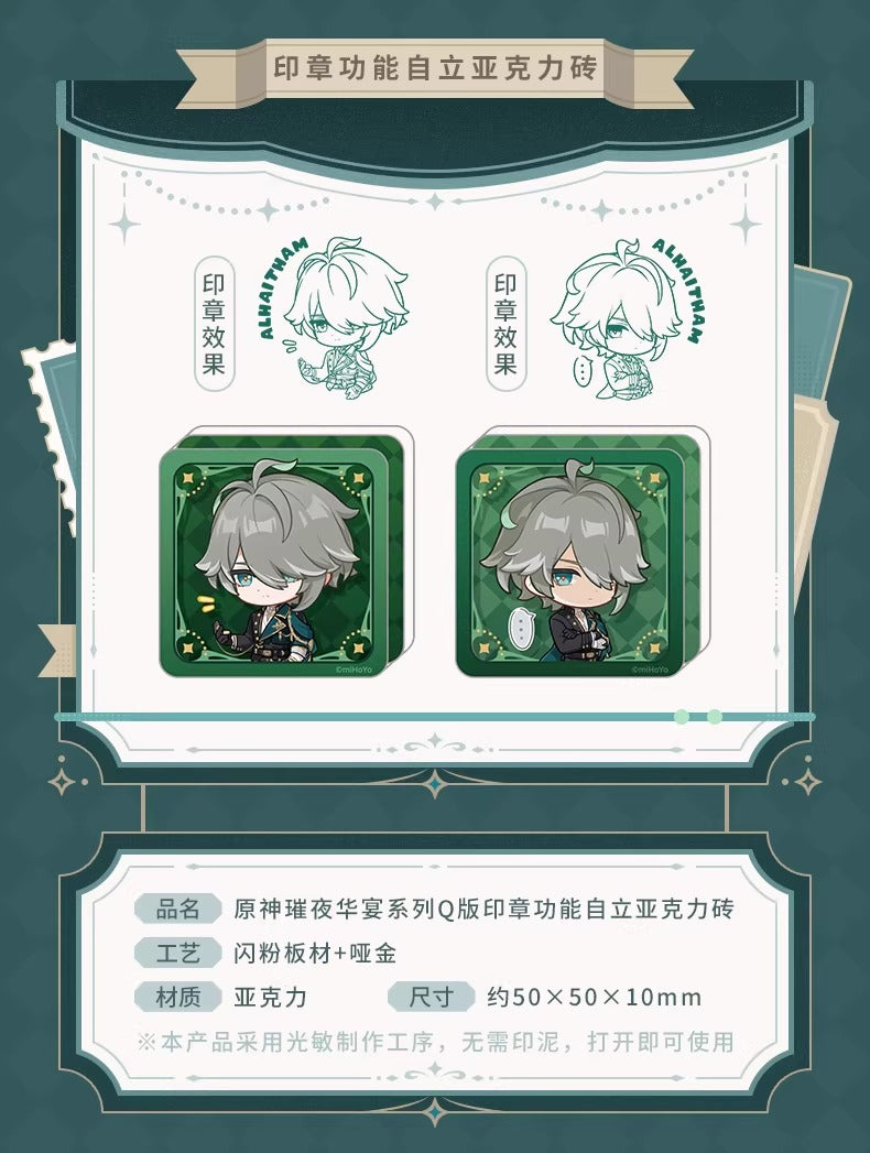 原神「璀夜華宴」シリーズ・アルハイゼン 自立式スタンプアクリルブロック