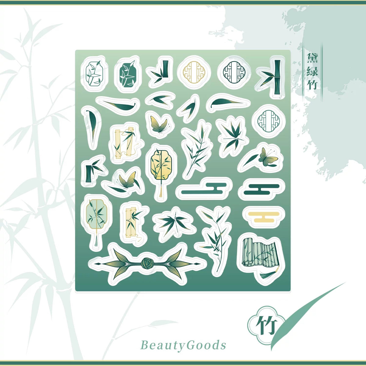 BeautyGoods ネオチャイナ・竹 アクリルパーツ