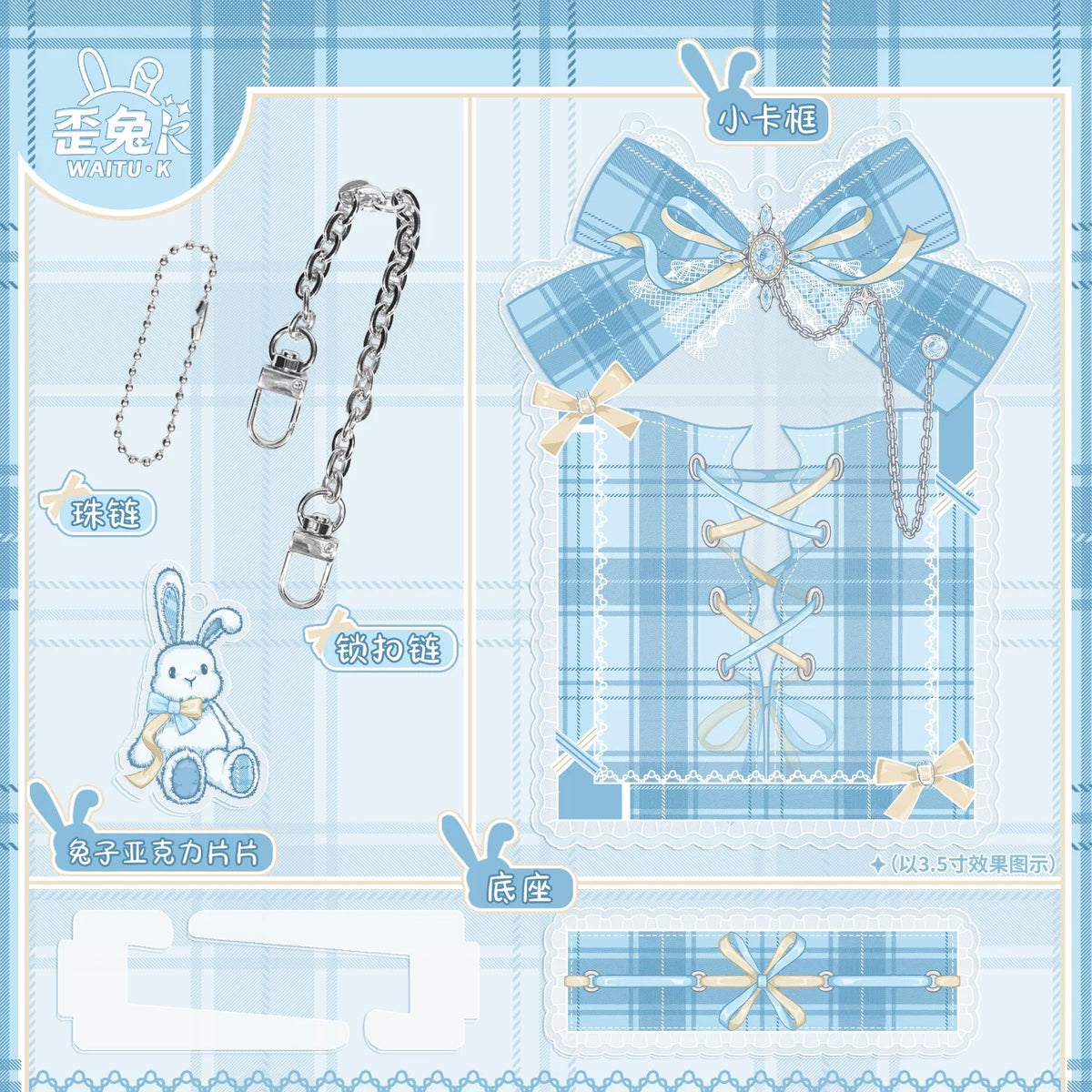 BeautyGoods Y2K風 ホワイトチェック アクリルフレーム カードサイズ