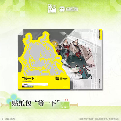 エンドフィールド ステッカーパック 「ちょっと待って」Ver.