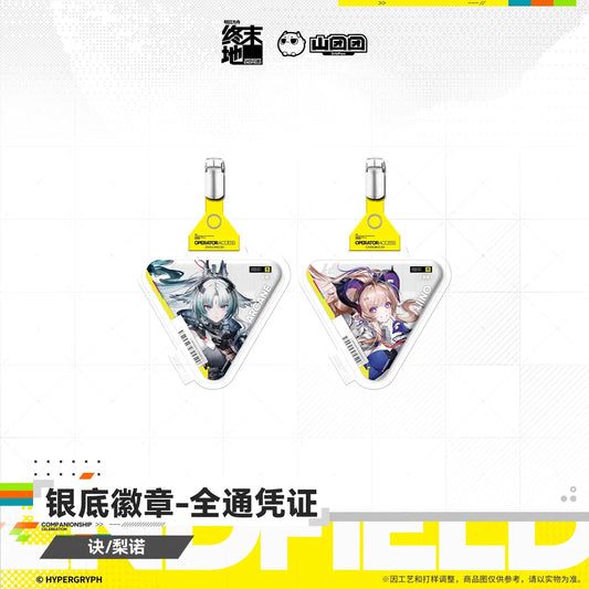 エンドフィールド シルバーベース缶バッジ 全通パス オクギ/リーノ