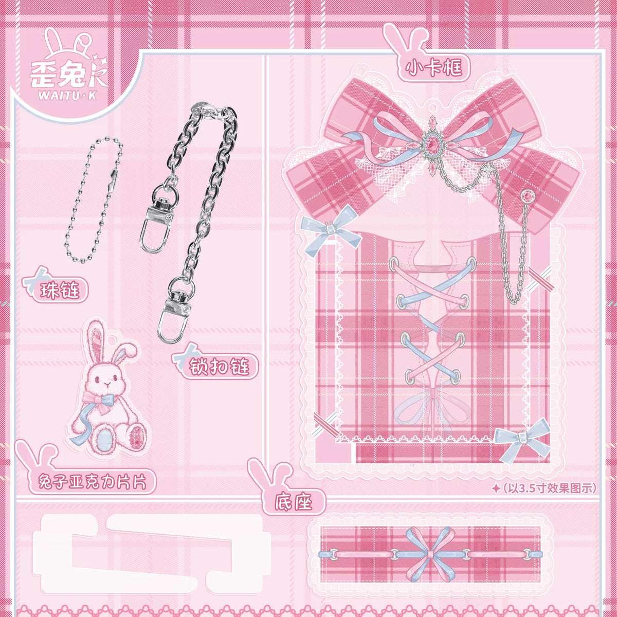 BeautyGoods Y2K風 ホワイトチェック アクリルフレーム カードサイズ