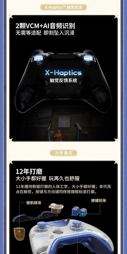 崩壊：スターレイル ファイノン 触覚フィードバック コントローラー 通常版