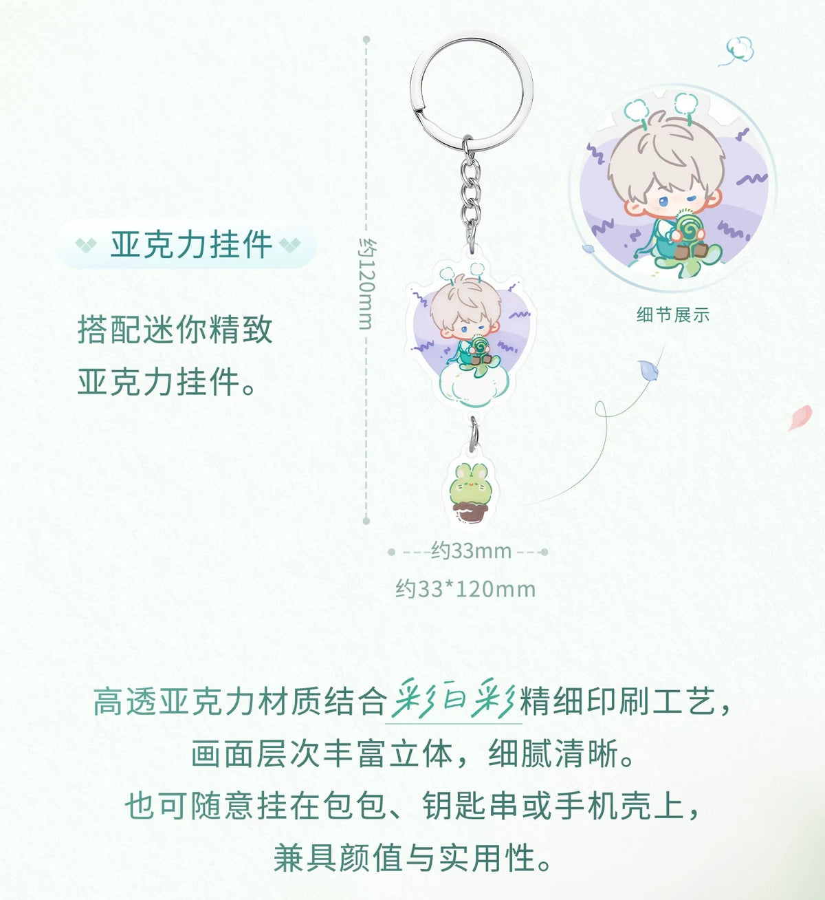 恋と深空 × AMORTALS「森の息吹」コラボ メイクパフセット ギフトBOX
