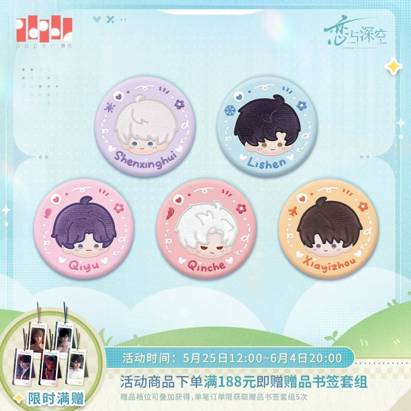 恋と深空 vip プレゼント ぬいぐるみ 手紙 缶バッジ 恋と深空 vip プレゼント ぬいぐるみ 手紙 缶バッジ - メルカリ