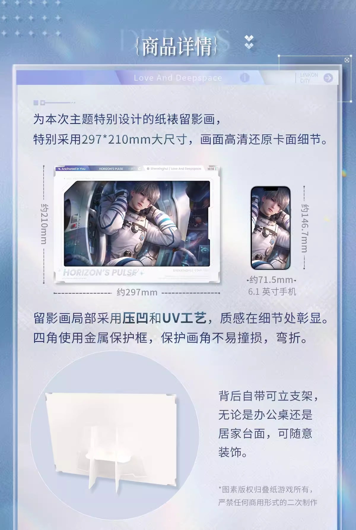 恋と深空「心に宿る君へ」シリーズ 紙装フォトアート