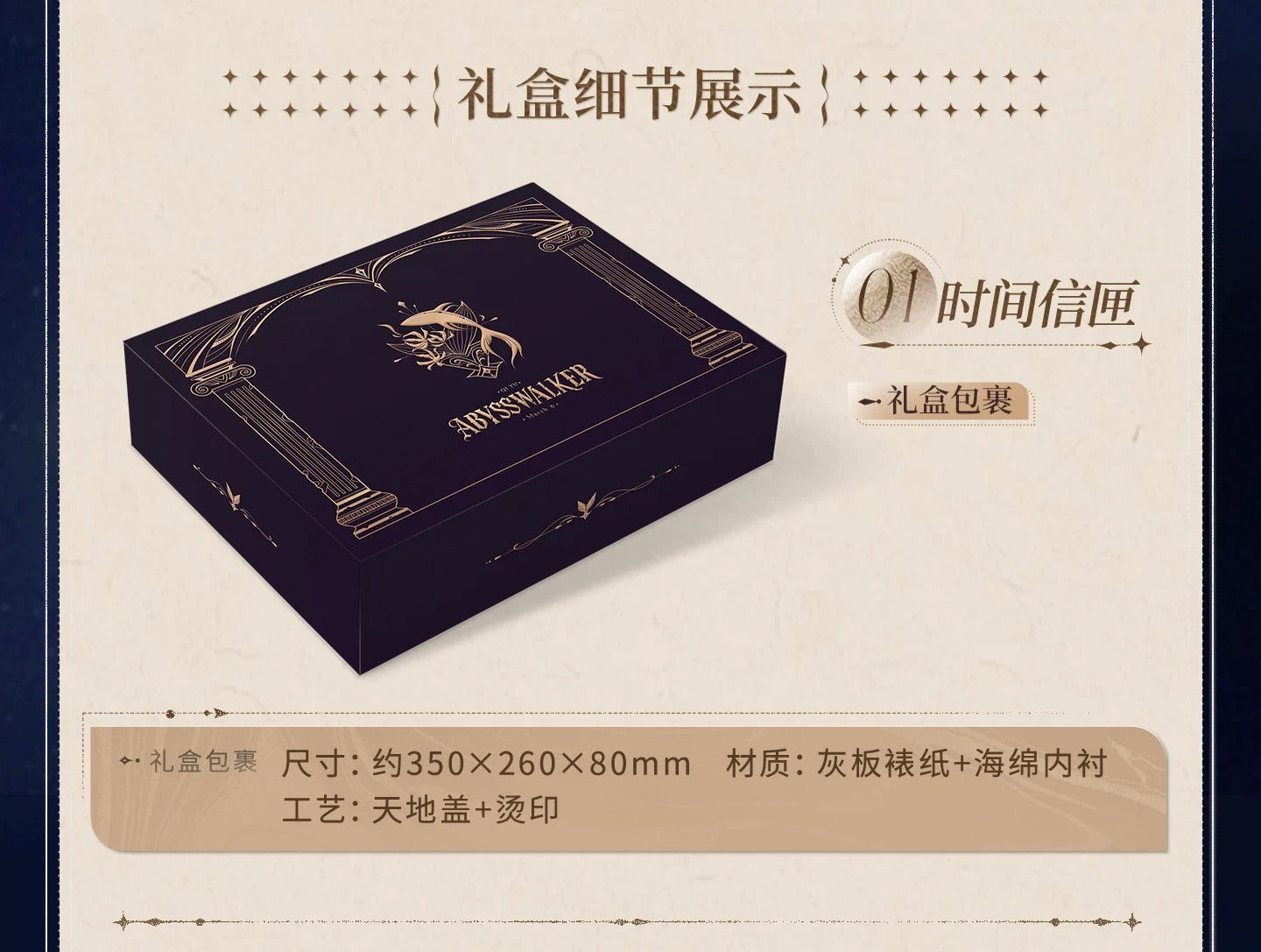 恋と深空 往日回信 郵便メモリアルギフトBOX