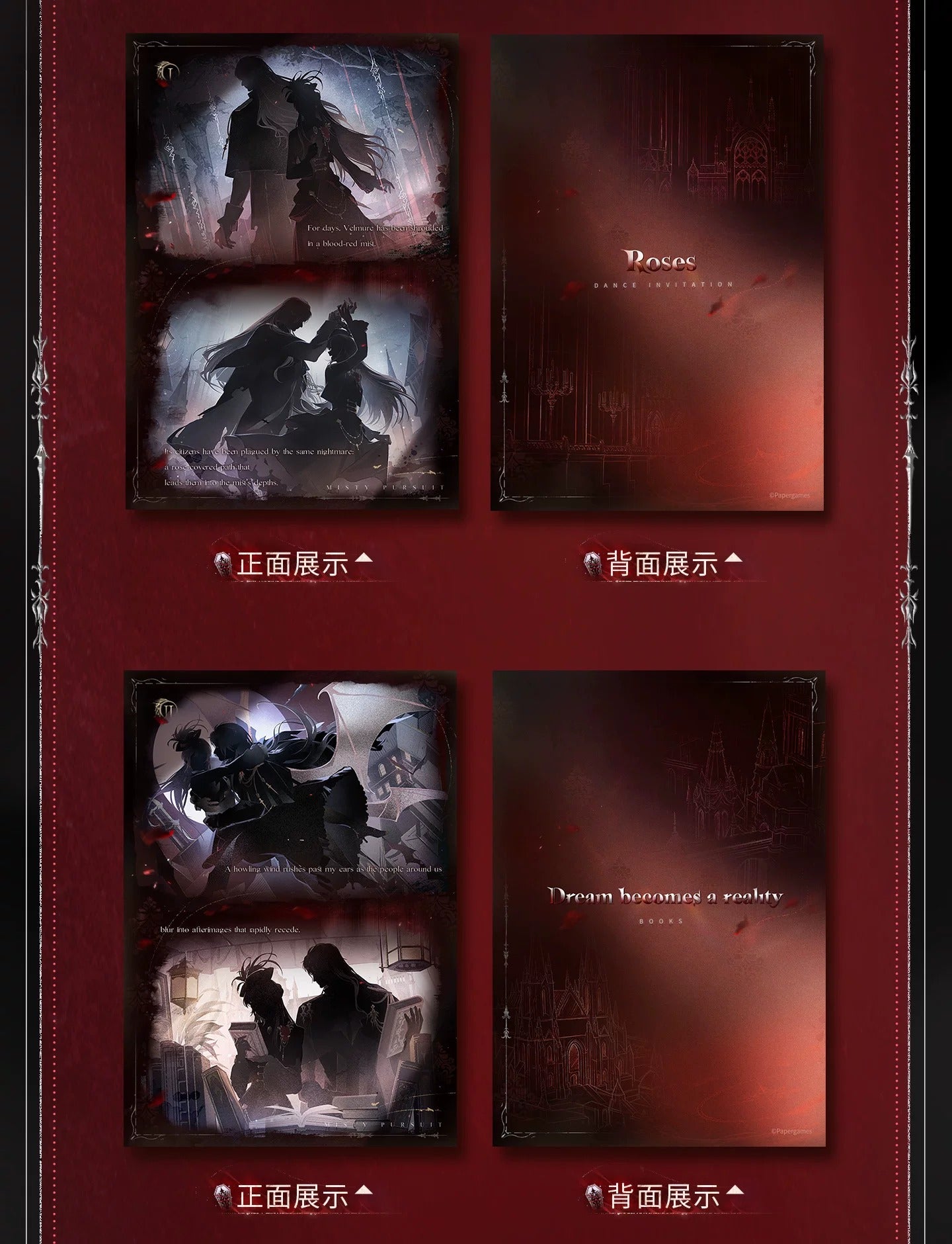 恋と深空 シン・銀翼の悪魔シリーズ フォトカード＆切手セット